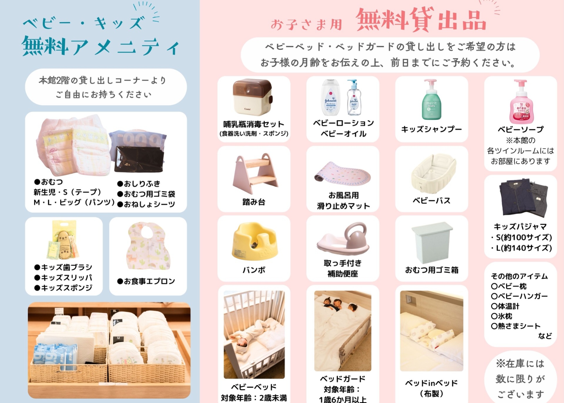 リッチモンドホテル仙台アメニティ
