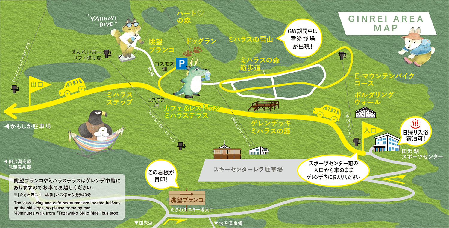 ミハラスタザワコ_マップ