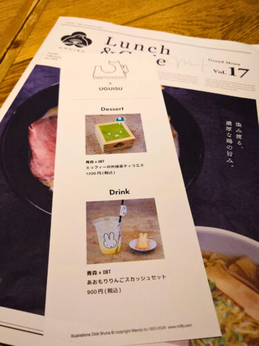 UGUISU　ミッフィーコラボ