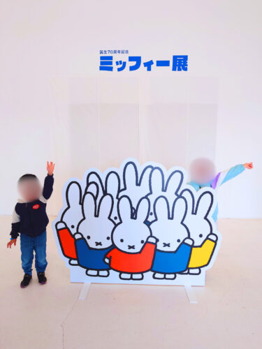 ミッフィー展パネル