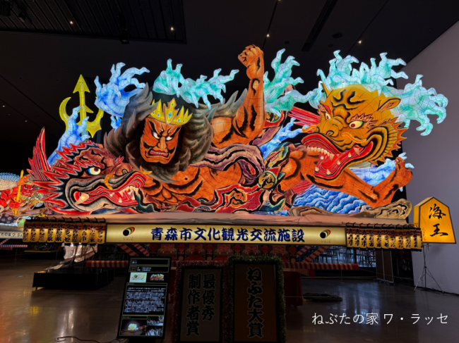 青森菱友会「海王」　竹浪　比呂央　作
