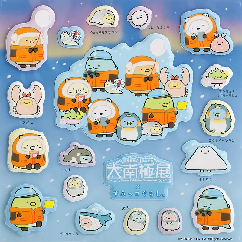 特製ふにふにシール